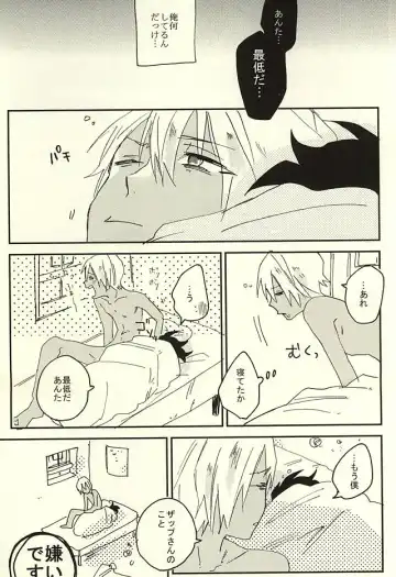 [Shinta] Nande Hayaku Iwanaindesu ka Fhentai - Page 24