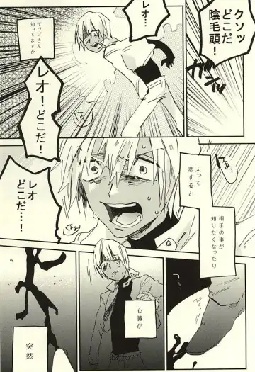 [Shinta] Nande Hayaku Iwanaindesu ka Fhentai - Page 32