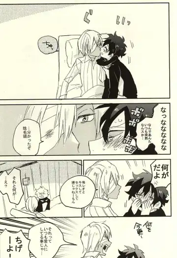 [Shinta] Nande Hayaku Iwanaindesu ka Fhentai - Page 39