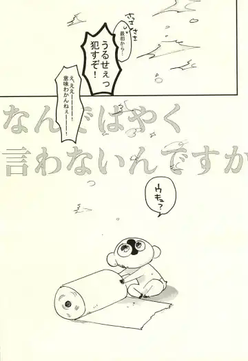 [Shinta] Nande Hayaku Iwanaindesu ka Fhentai - Page 41