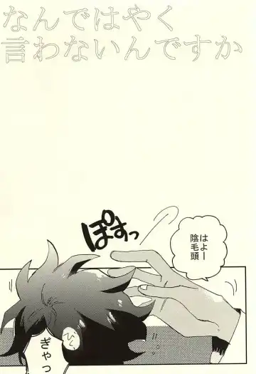 [Shinta] Nande Hayaku Iwanaindesu ka Fhentai - Page 6