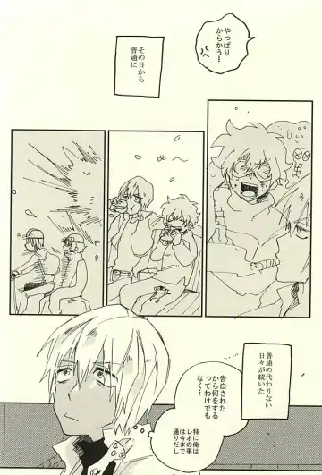 [Shinta] Nande Hayaku Iwanaindesu ka Fhentai - Page 9