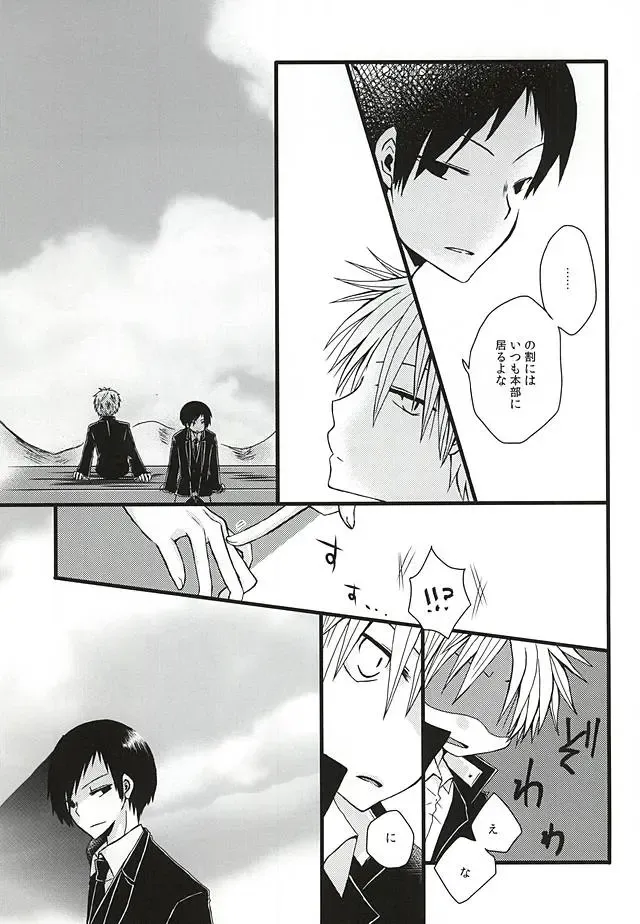 Ai Nanka Nai Fhentai - Page 7