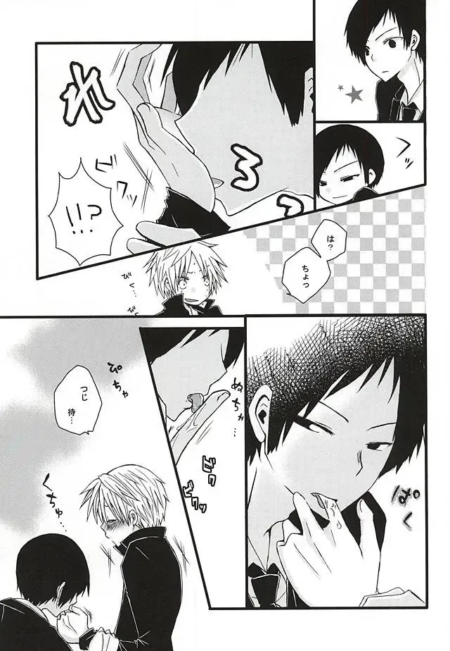 Ai Nanka Nai Fhentai - Page 9