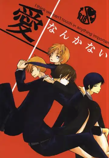 Read Ai Nanka Nai - Fhentai