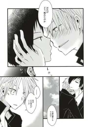 Ai Nanka Nai Fhentai - Page 11