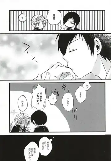 Ai Nanka Nai Fhentai - Page 13