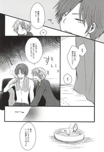 Ai Nanka Nai Fhentai - Page 26