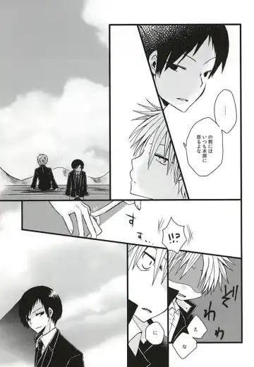 Ai Nanka Nai Fhentai - Page 7