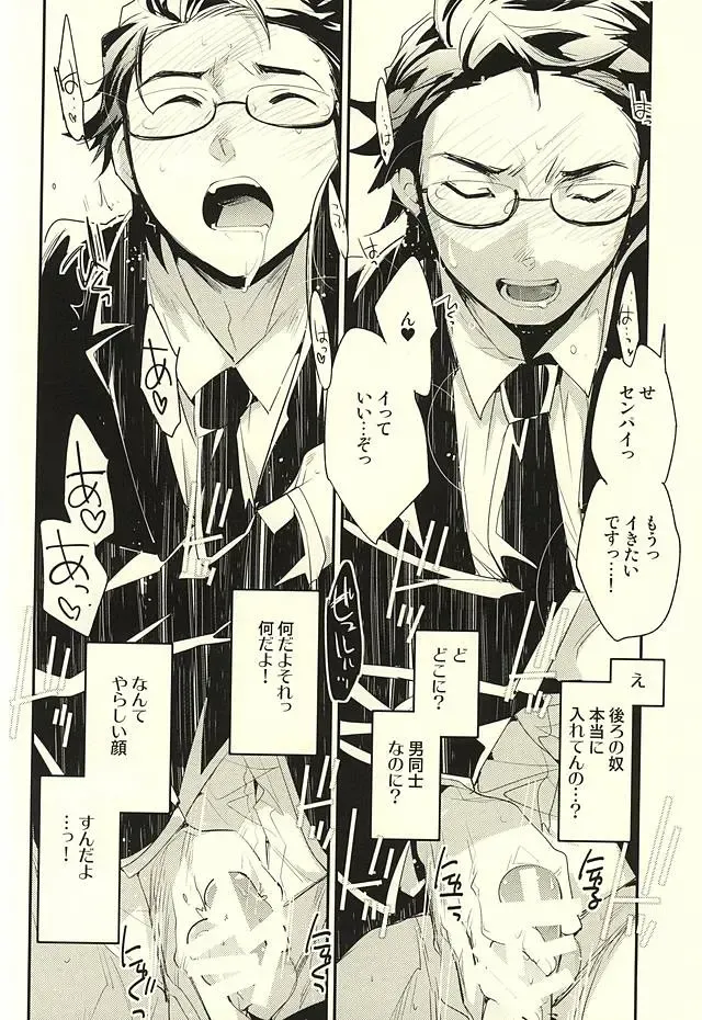 [Ore] deal with it. Fhentai - Page 11