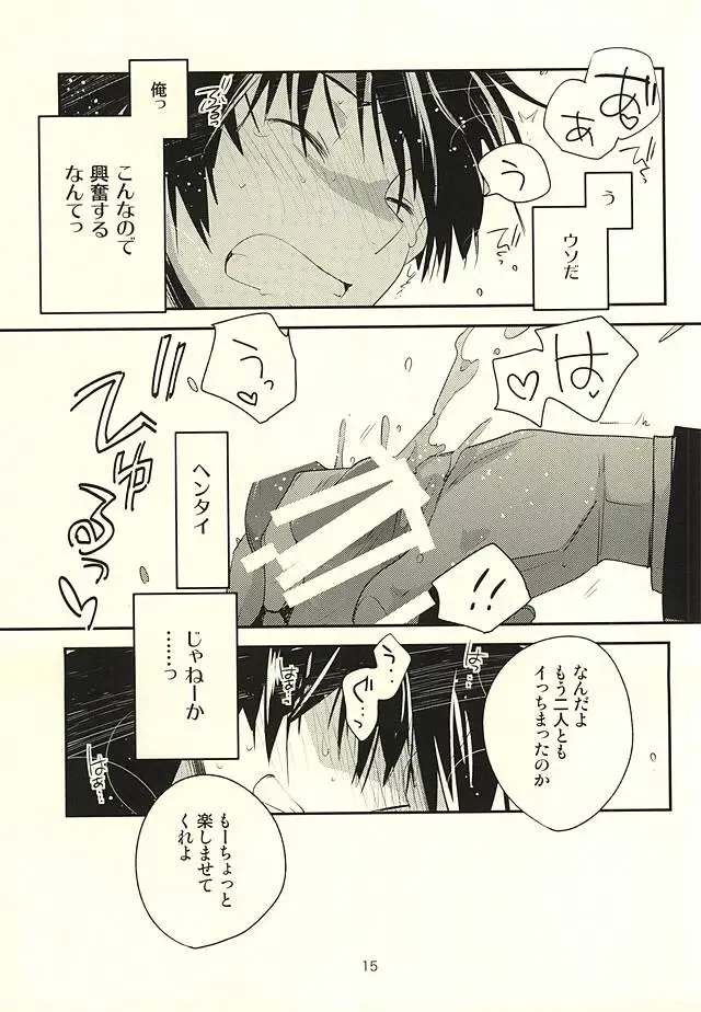 [Ore] deal with it. Fhentai - Page 12