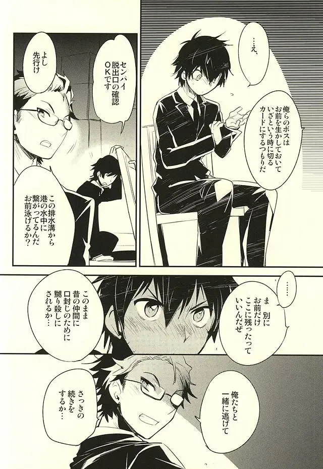 [Ore] deal with it. Fhentai - Page 15