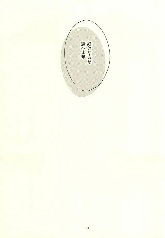 [Ore] deal with it. Fhentai - Page 16