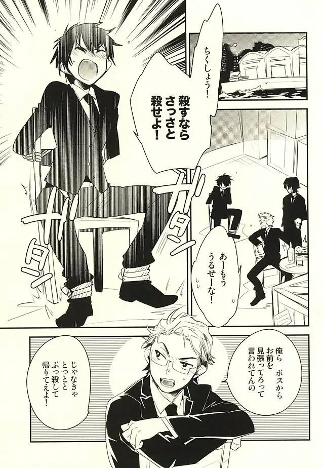 [Ore] deal with it. Fhentai - Page 2