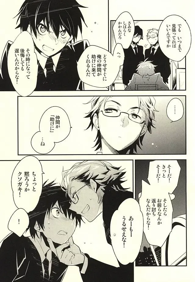 [Ore] deal with it. Fhentai - Page 4