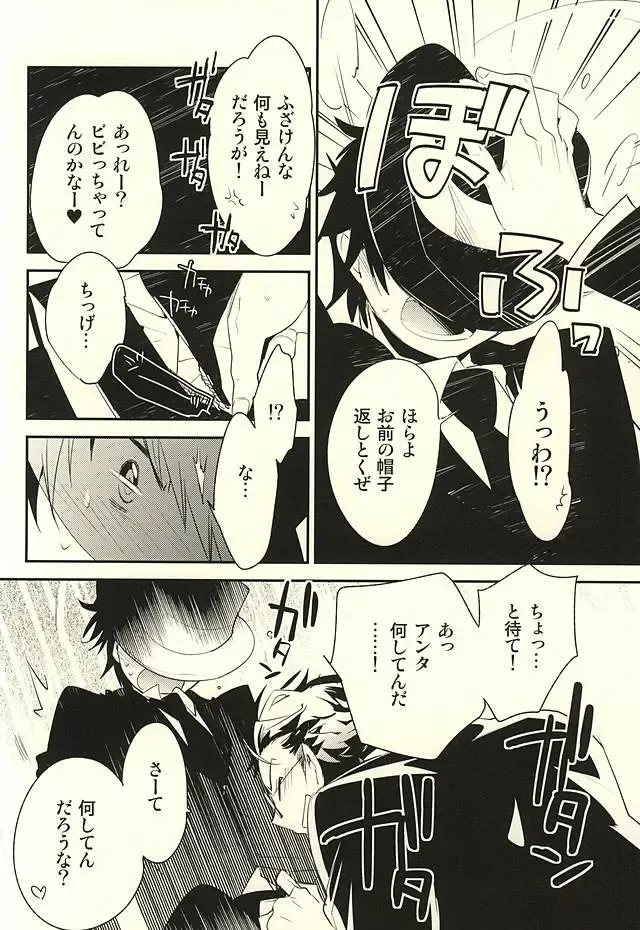 [Ore] deal with it. Fhentai - Page 5