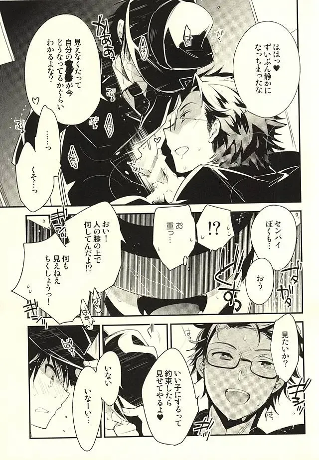 [Ore] deal with it. Fhentai - Page 8