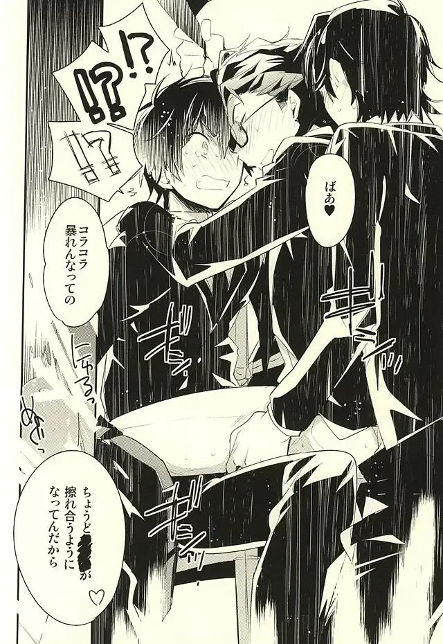 [Ore] deal with it. Fhentai - Page 9