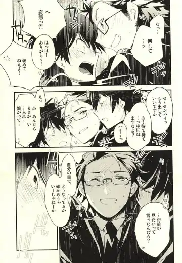 [Ore] deal with it. Fhentai - Page 10