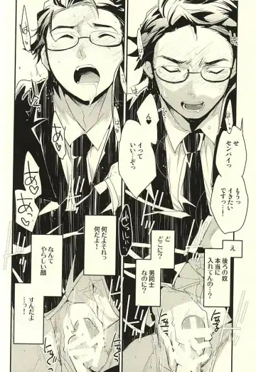 [Ore] deal with it. Fhentai - Page 11