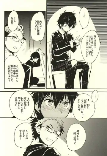 [Ore] deal with it. Fhentai - Page 15