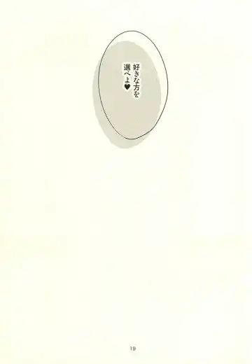 [Ore] deal with it. Fhentai - Page 16