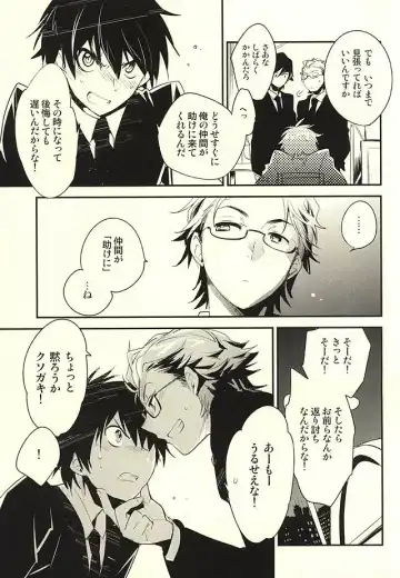 [Ore] deal with it. Fhentai - Page 4