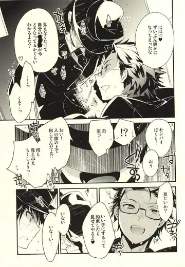 [Ore] deal with it. Fhentai - Page 8