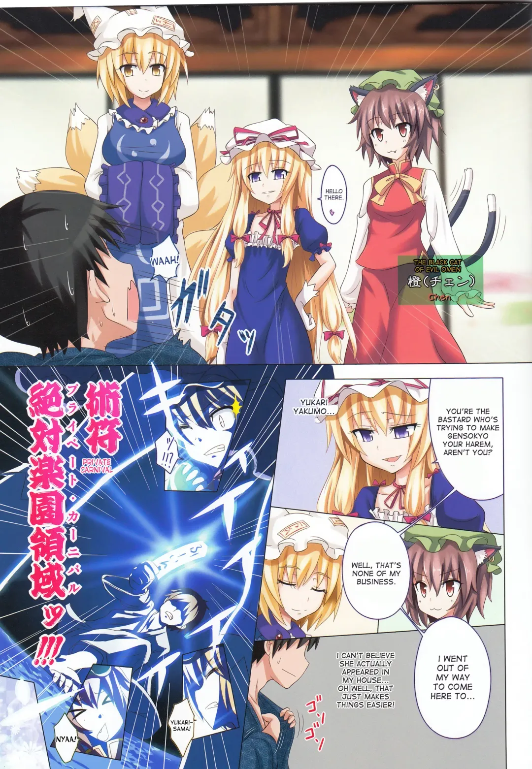 [Ginyou Haru] Gensoukyou Rakuenka Keikaku 04 Fhentai - Page 4