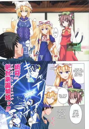 [Ginyou Haru] Gensoukyou Rakuenka Keikaku 04 Fhentai - Page 4