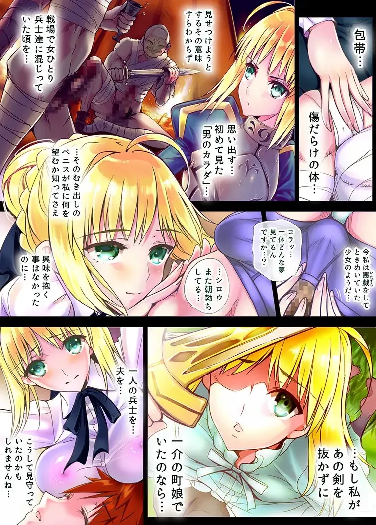 [Sadokko] Shojo Kishiou no Kitaeta Fukkin ga Uchigawa kara Kanzen Houkai!! Haisen Shoriyou Nikubenki e Job Change Fhentai - Page 5