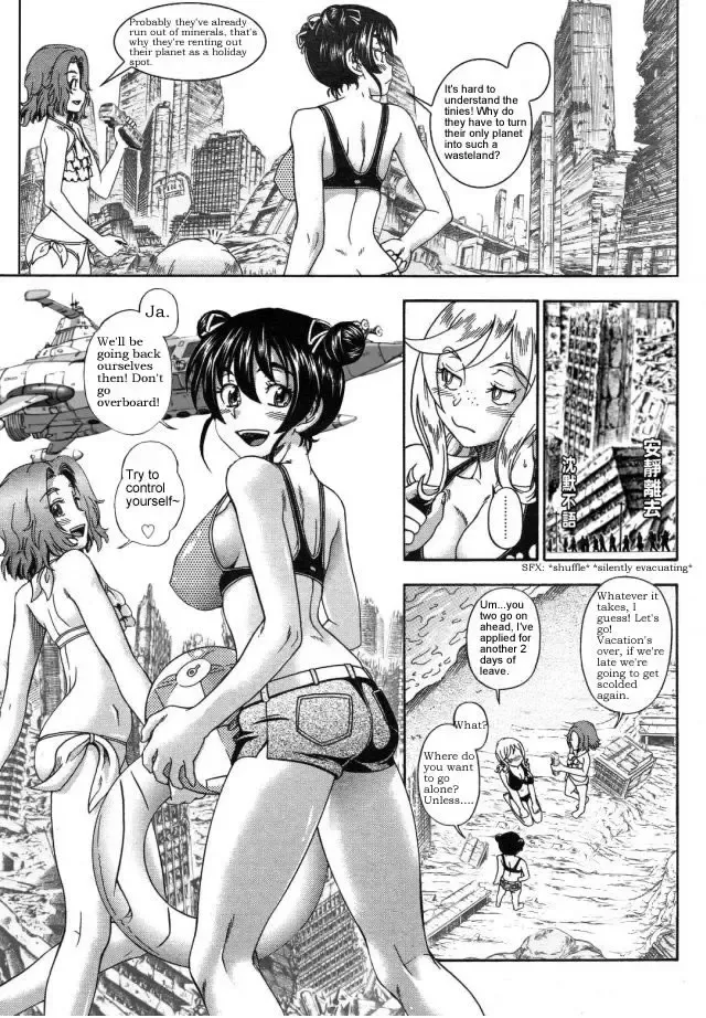 [Fukudahda] Uninvited Guest from Space Part 1/2 Fhentai - Page 2