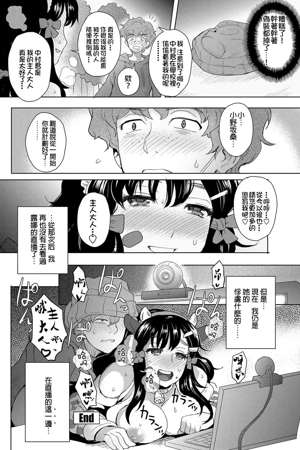 [Itou Eight] moon light STREAM (decensored) Fhentai - Page 19