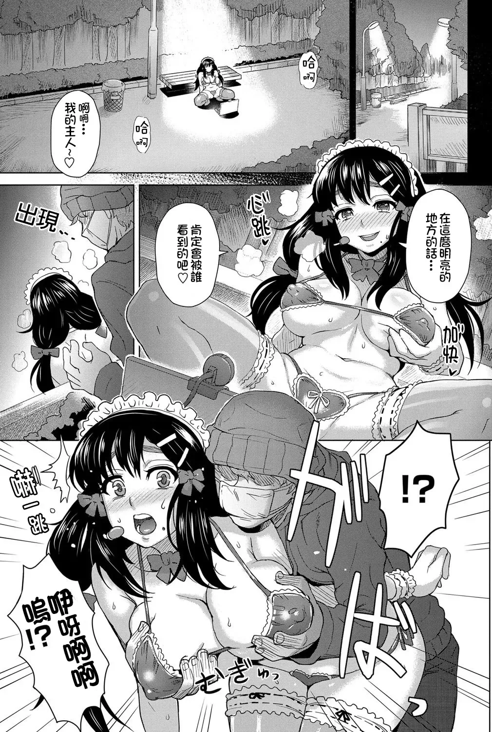 [Itou Eight] moon light STREAM (decensored) Fhentai - Page 6