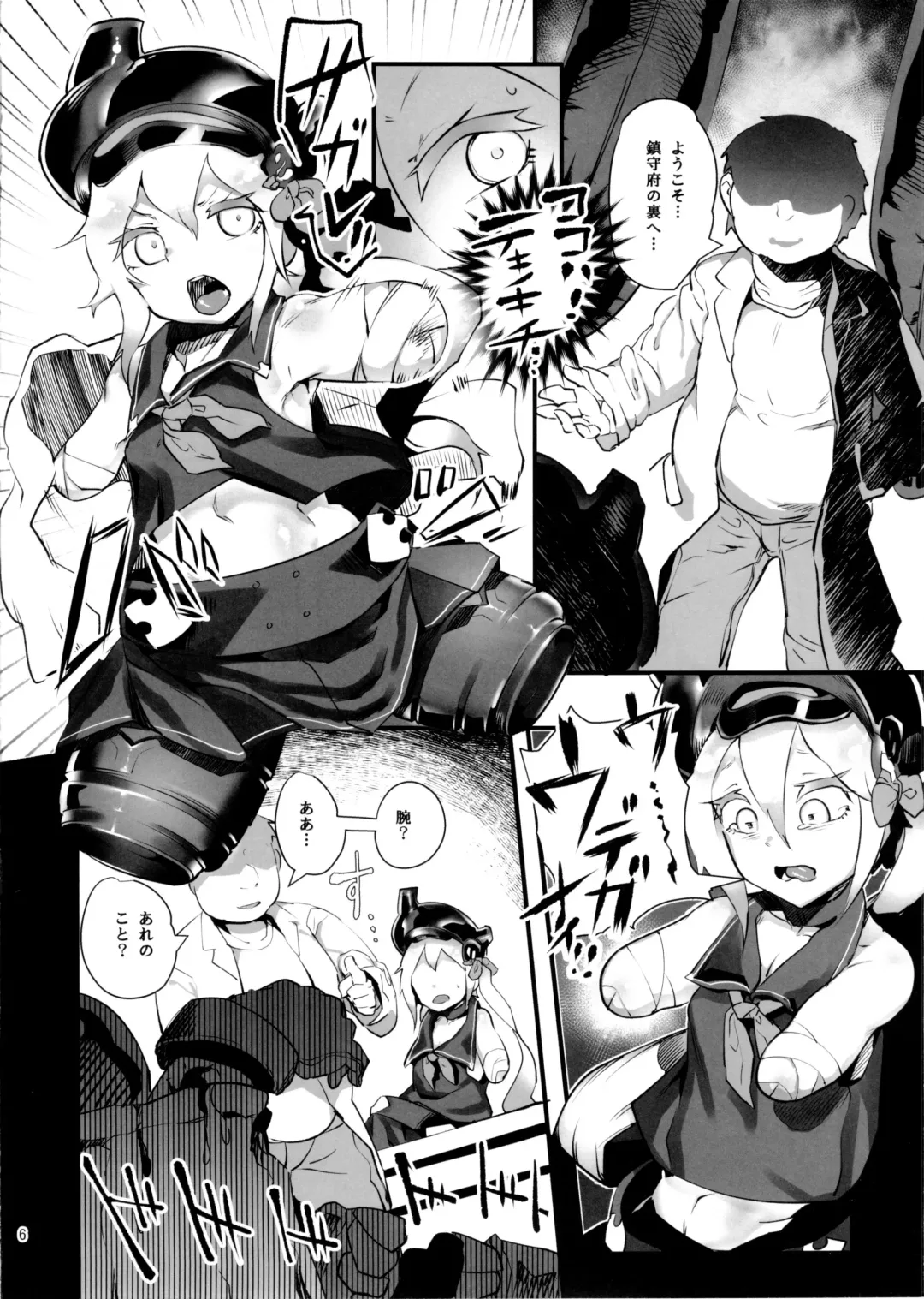 [Ahobaka] Kuchiku Seiki Kaizou Mitsuroku Fhentai - Page 7