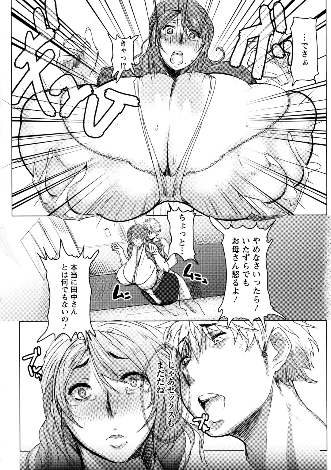 [Akikusa Peperon] Mucchiri Megaton Fhentai - Page 108