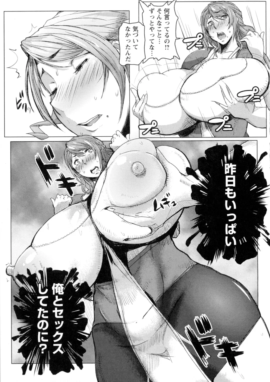[Akikusa Peperon] Mucchiri Megaton Fhentai - Page 109