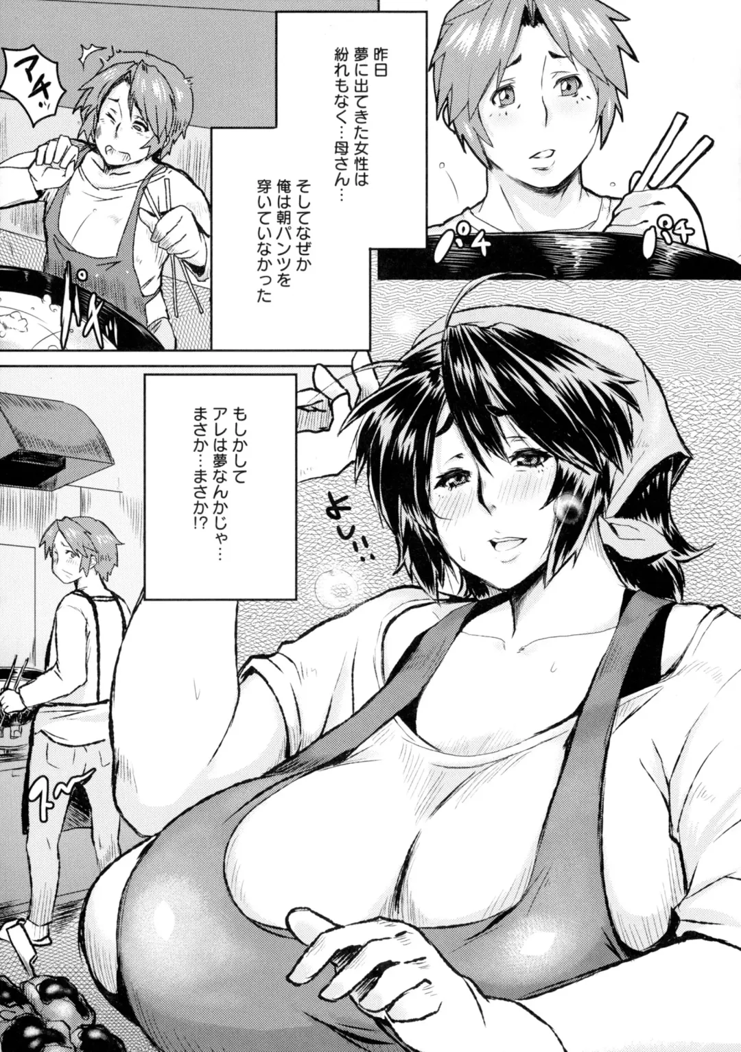 [Akikusa Peperon] Mucchiri Megaton Fhentai - Page 124