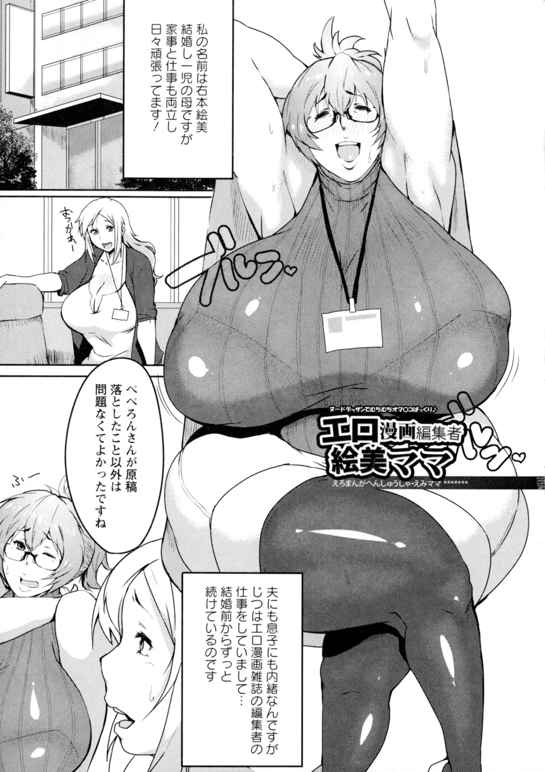[Akikusa Peperon] Mucchiri Megaton Fhentai - Page 142