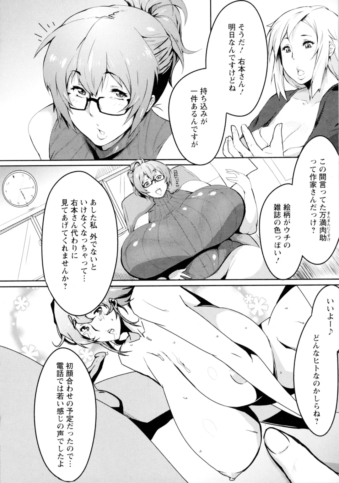 [Akikusa Peperon] Mucchiri Megaton Fhentai - Page 143