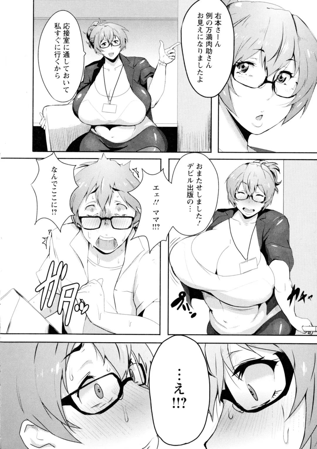 [Akikusa Peperon] Mucchiri Megaton Fhentai - Page 145