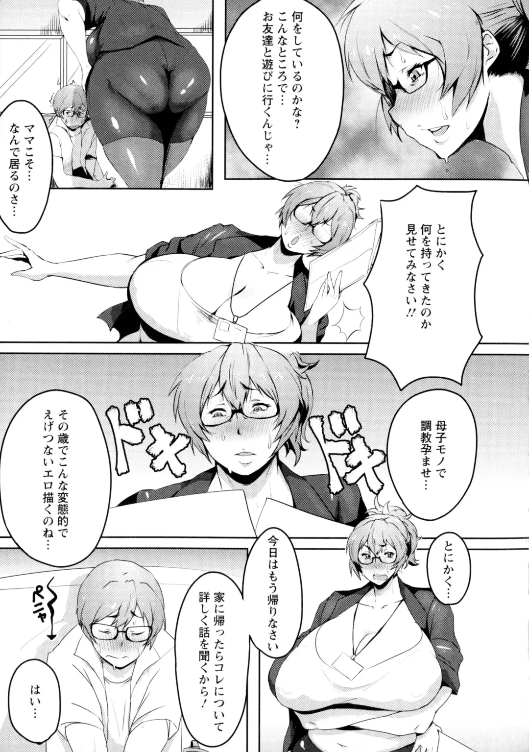 [Akikusa Peperon] Mucchiri Megaton Fhentai - Page 146