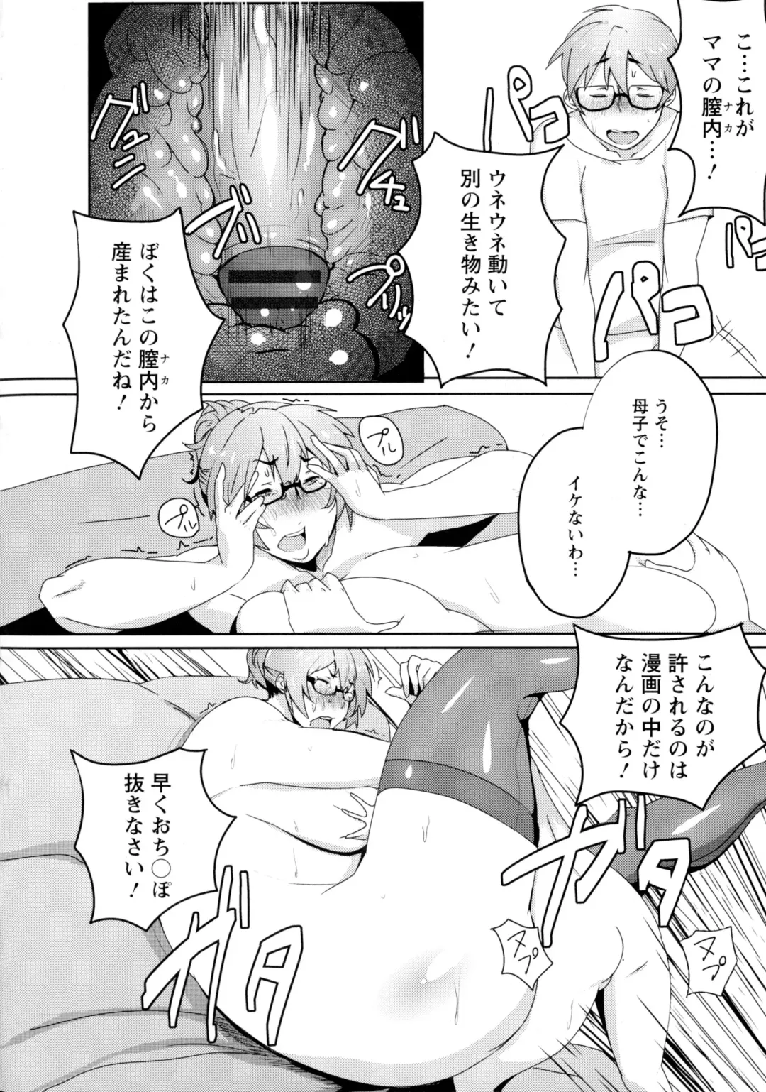 [Akikusa Peperon] Mucchiri Megaton Fhentai - Page 155