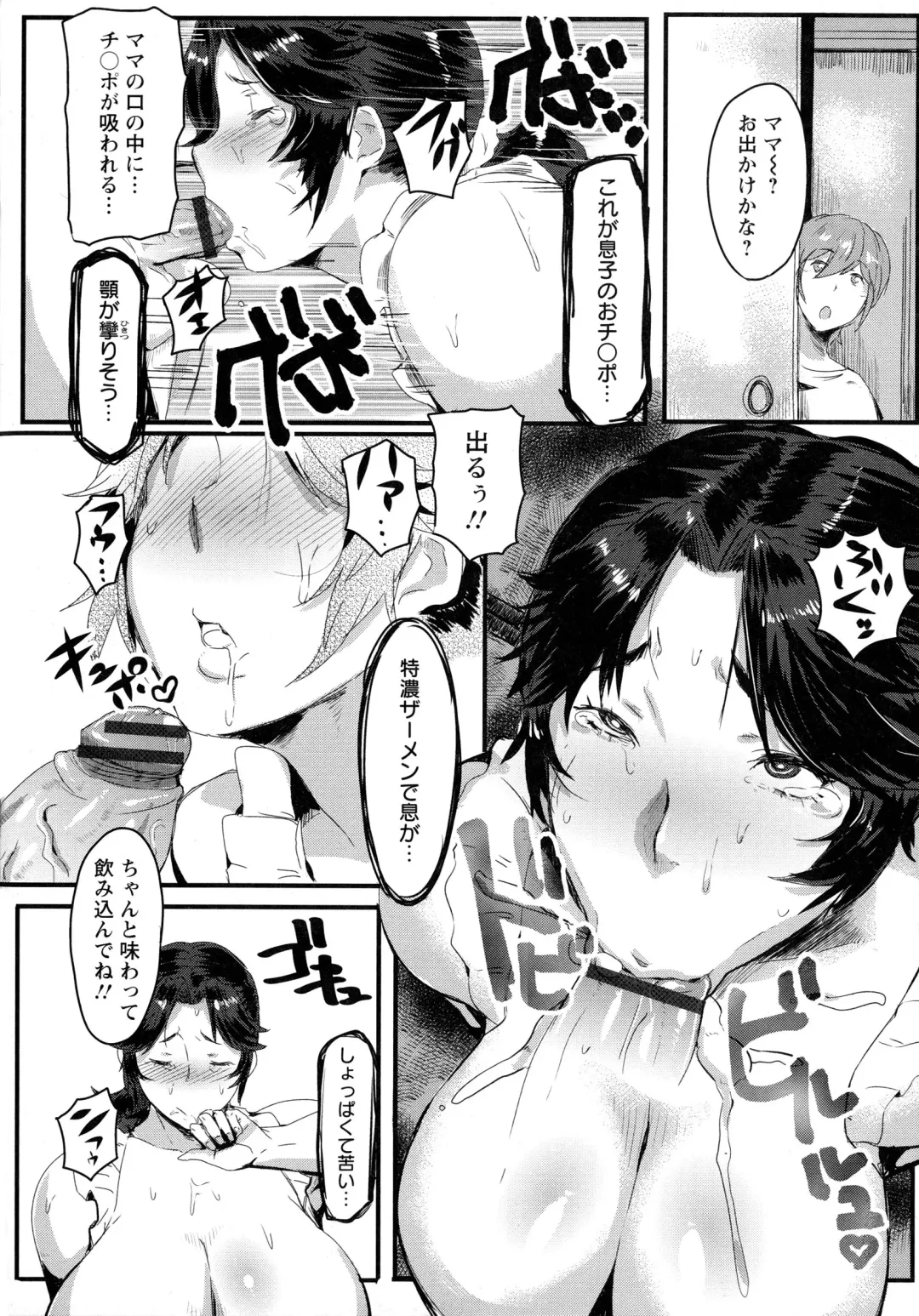 [Akikusa Peperon] Mucchiri Megaton Fhentai - Page 16