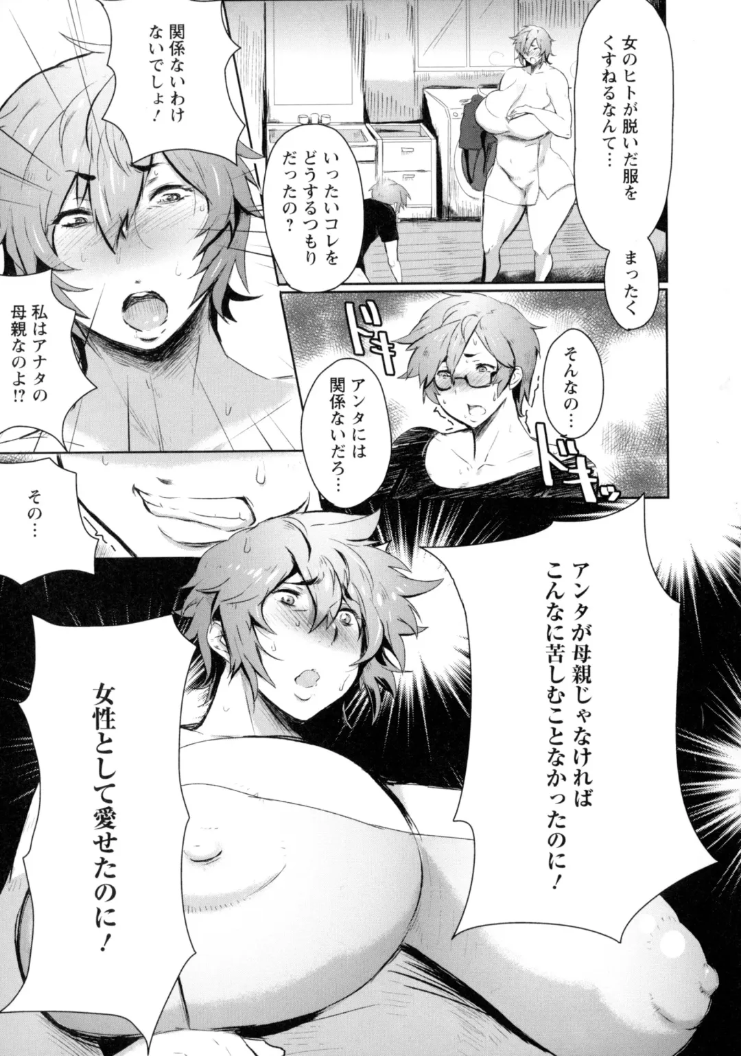 [Akikusa Peperon] Mucchiri Megaton Fhentai - Page 166