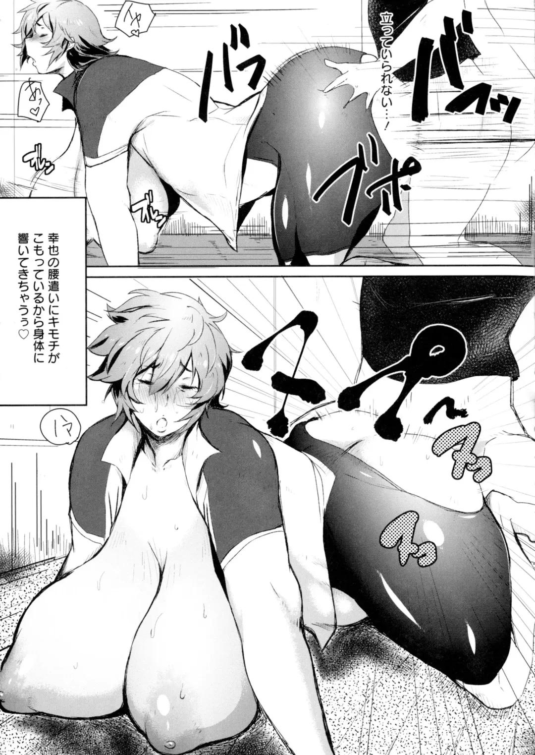 [Akikusa Peperon] Mucchiri Megaton Fhentai - Page 178