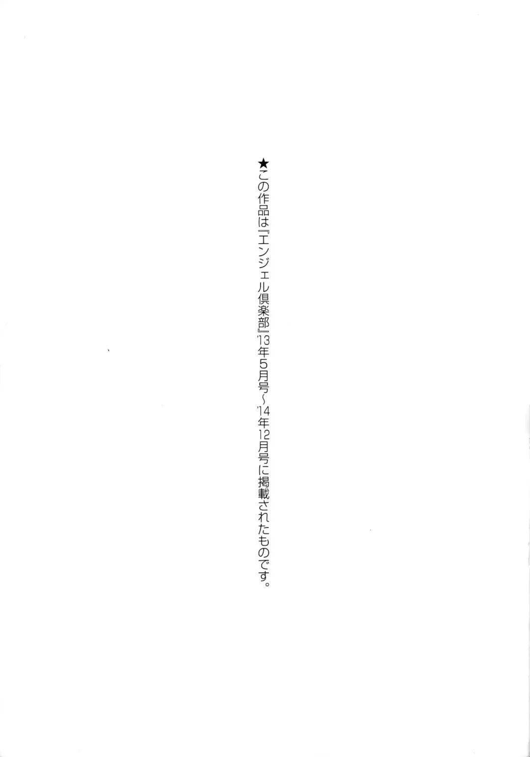 [Akikusa Peperon] Mucchiri Megaton Fhentai - Page 182