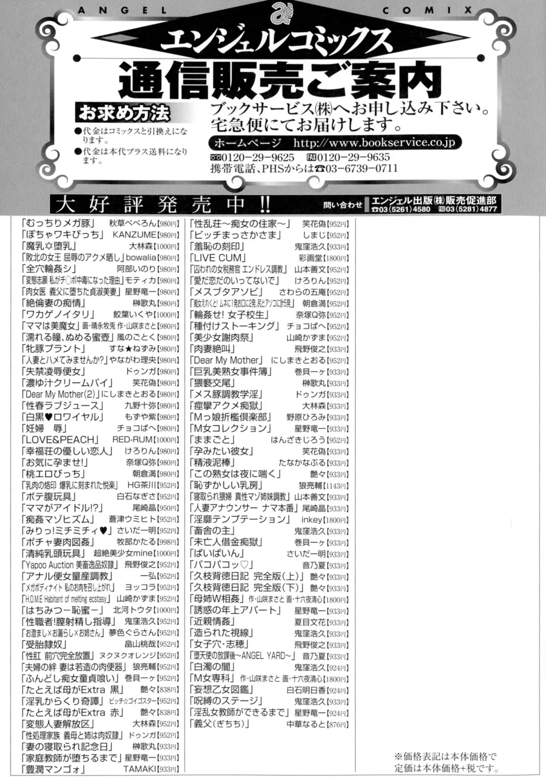 [Akikusa Peperon] Mucchiri Megaton Fhentai - Page 188