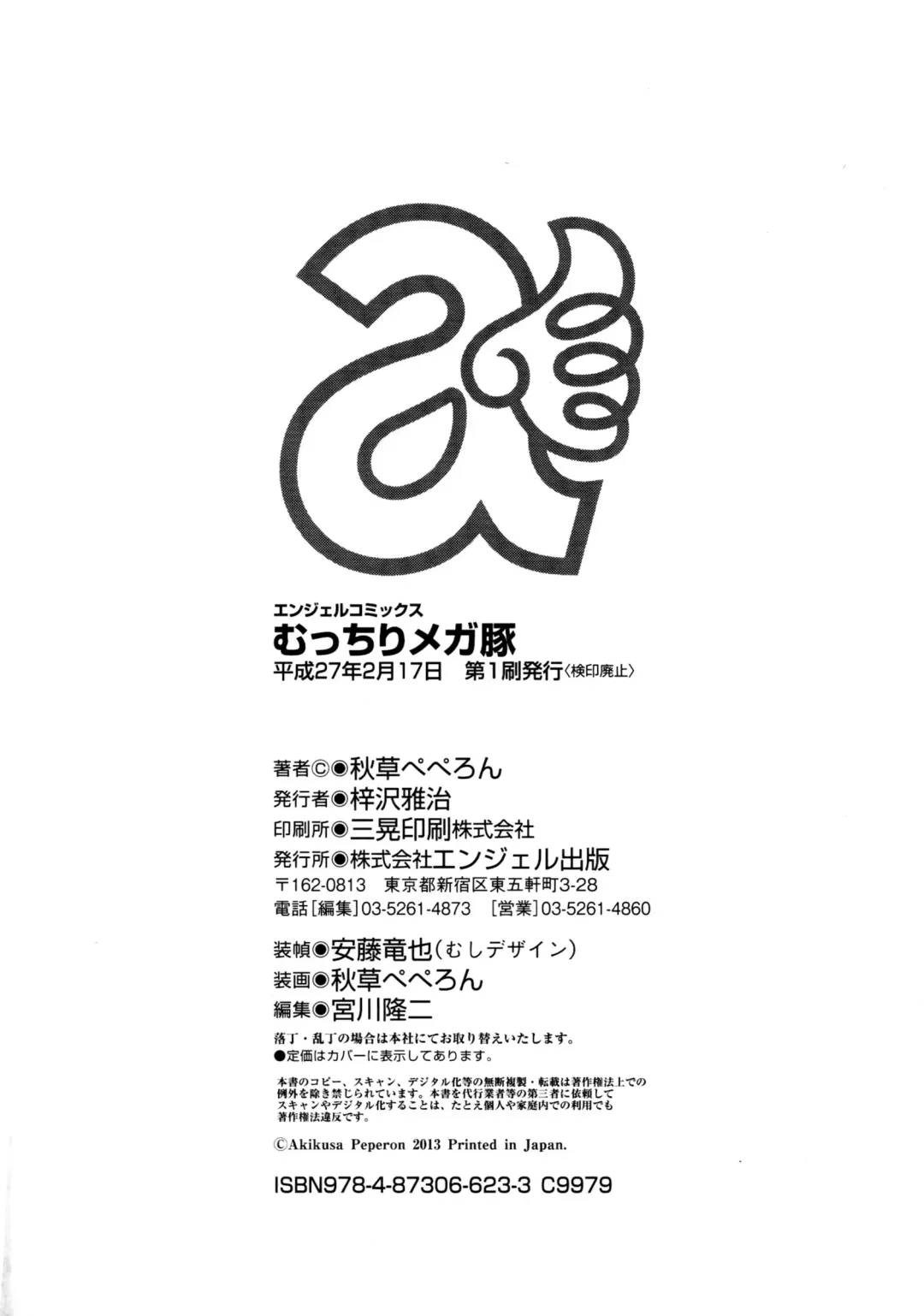 [Akikusa Peperon] Mucchiri Megaton Fhentai - Page 189