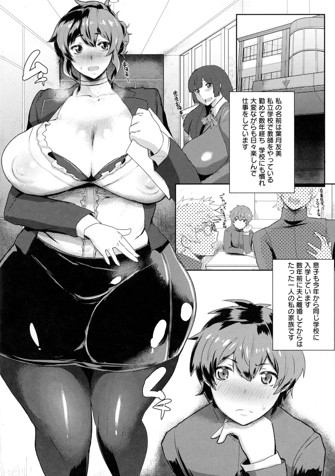 [Akikusa Peperon] Mucchiri Megaton Fhentai - Page 84